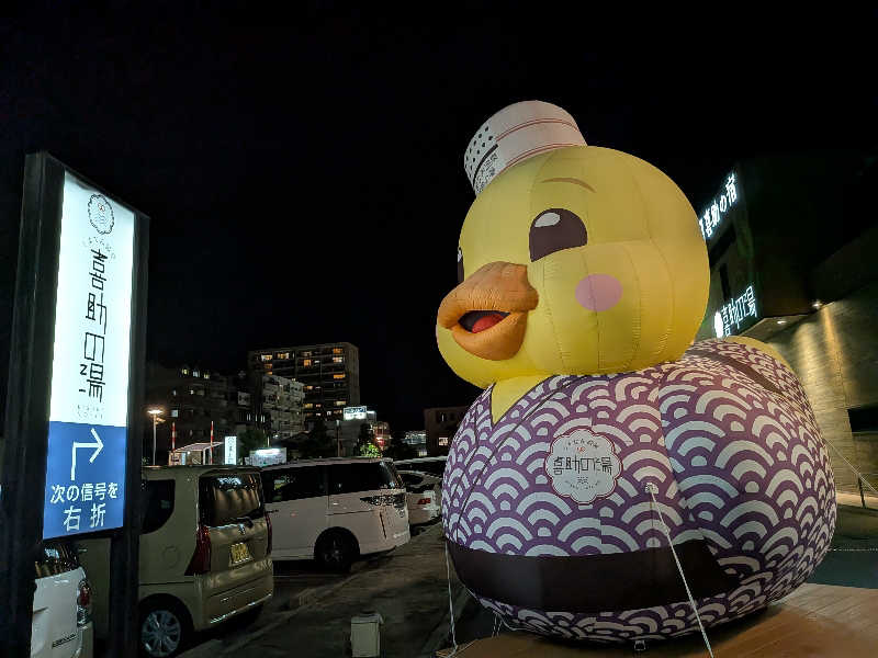 NEYUさんのしまなみ温泉 喜助の湯のサ活写真