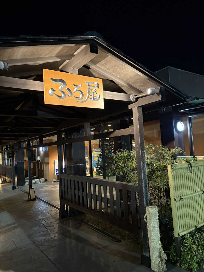 れ〜〜〜こさんのスーパー銭湯 ふろ屋のサ活写真