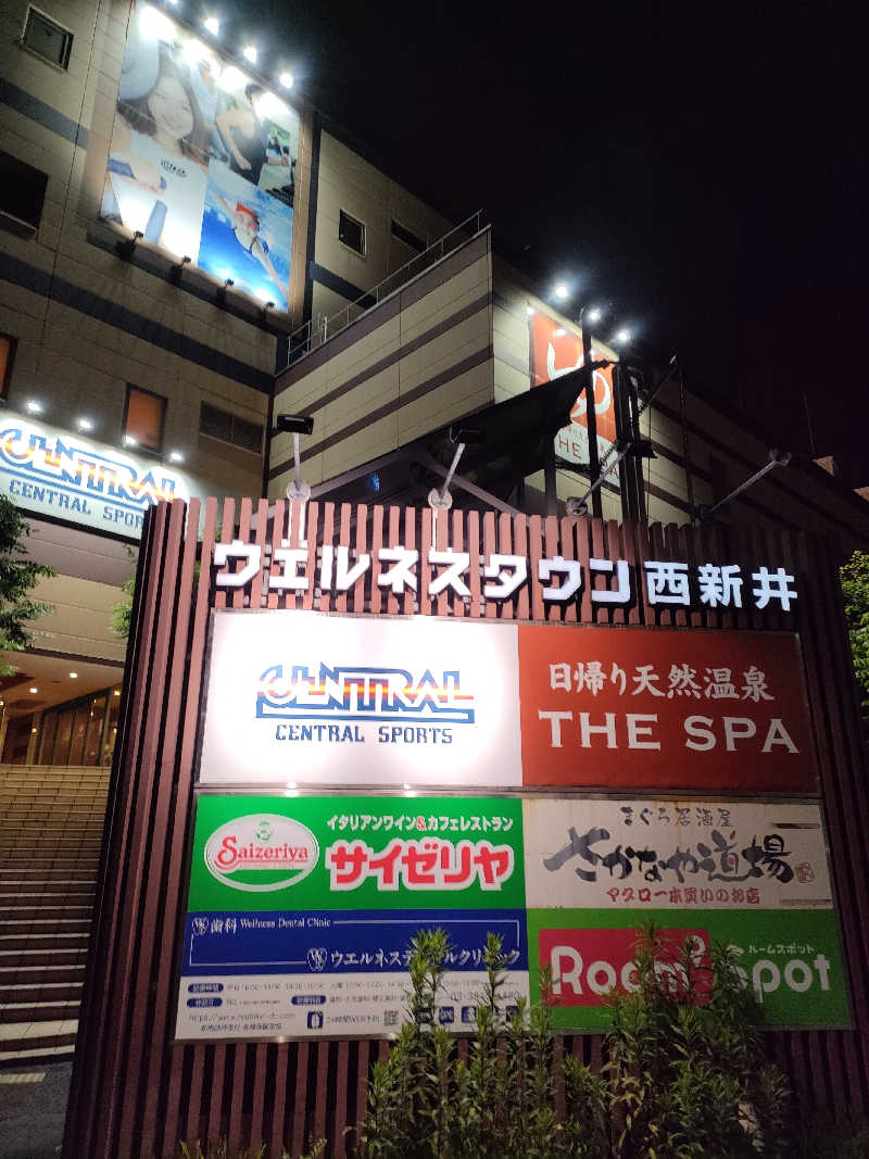 ヨネさんのTHE SPA 西新井のサ活写真