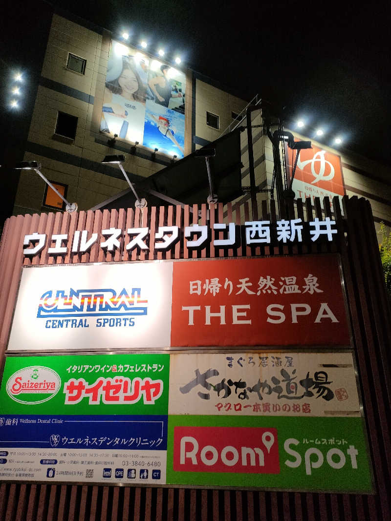 ヨネさんのTHE SPA 西新井のサ活写真