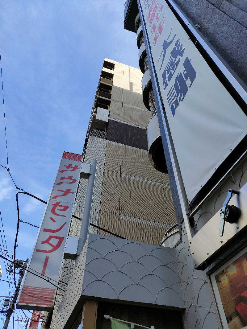 ヨネさんのサウナセンター鶯谷本店のサ活写真