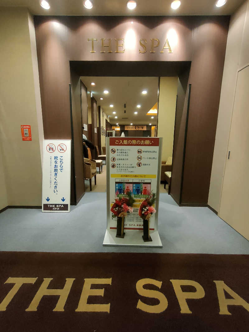 ヨネさんのTHE SPA 西新井のサ活写真