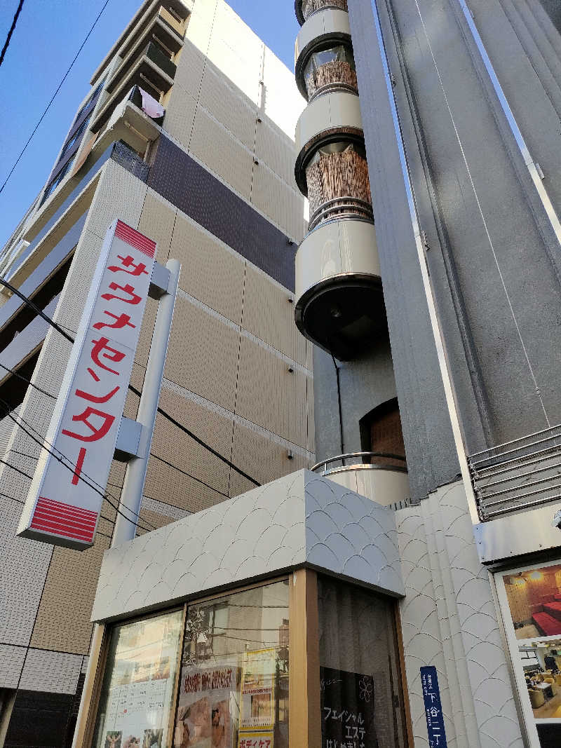 ヨネさんのサウナセンター鶯谷本店のサ活写真