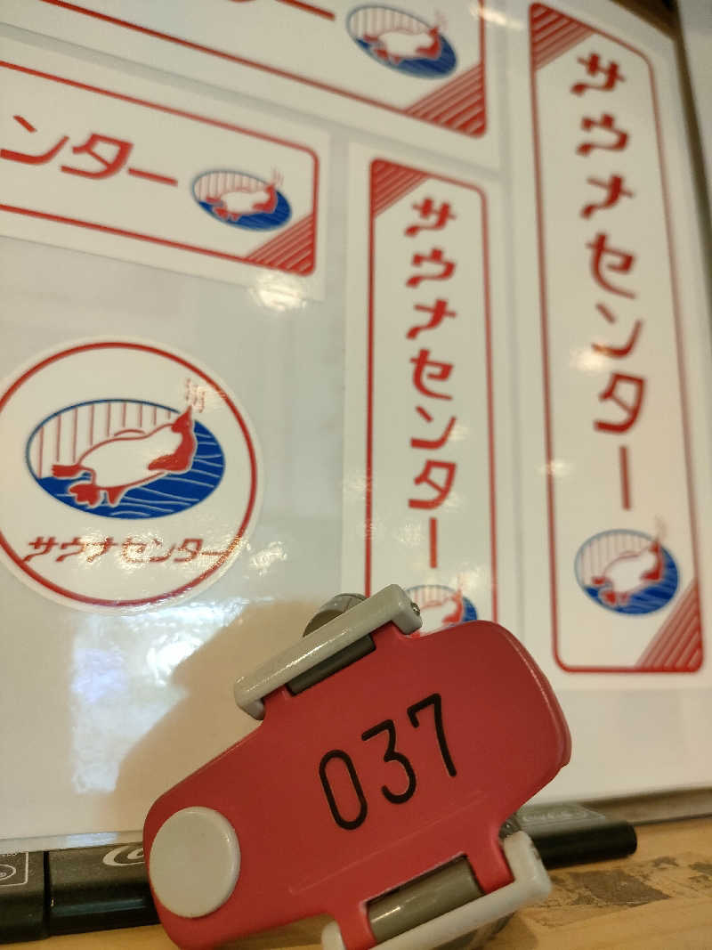 ヨネさんのサウナセンター鶯谷本店のサ活写真