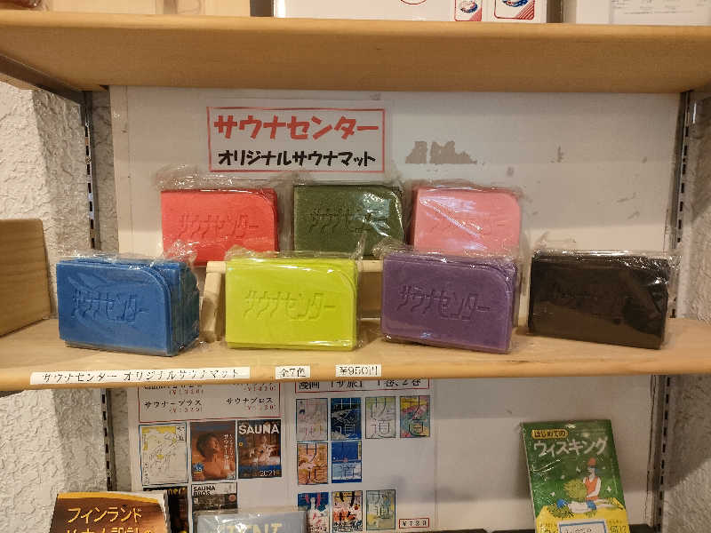 ヨネさんのサウナセンター鶯谷本店のサ活写真