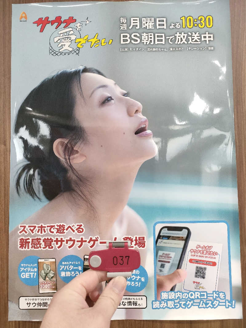 ヨネさんのサウナセンター鶯谷本店のサ活写真