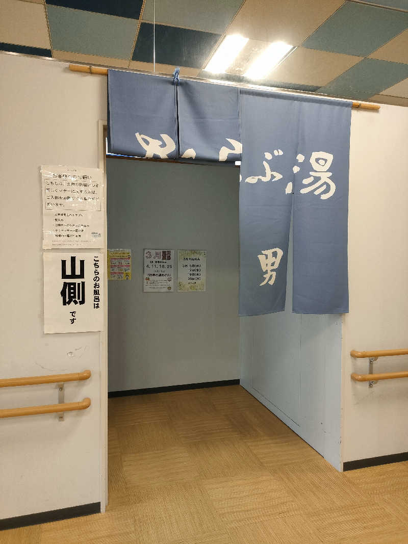 ヨネさんの滑川市民交流プラザ あいらぶ湯のサ活写真