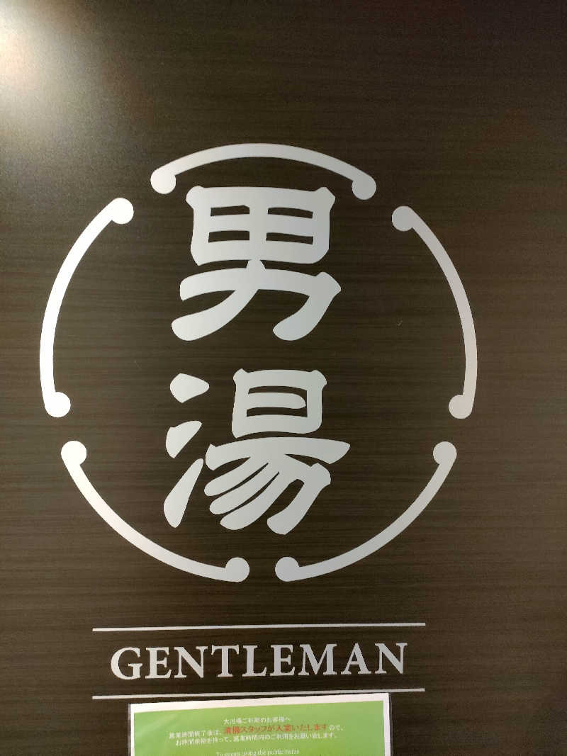 ヨネさんのホテルリブマックスPREMIUM姫路駅南のサ活写真