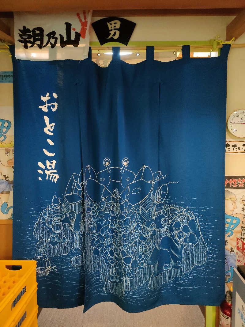 ヨネさんの天然温泉 海王のサ活写真