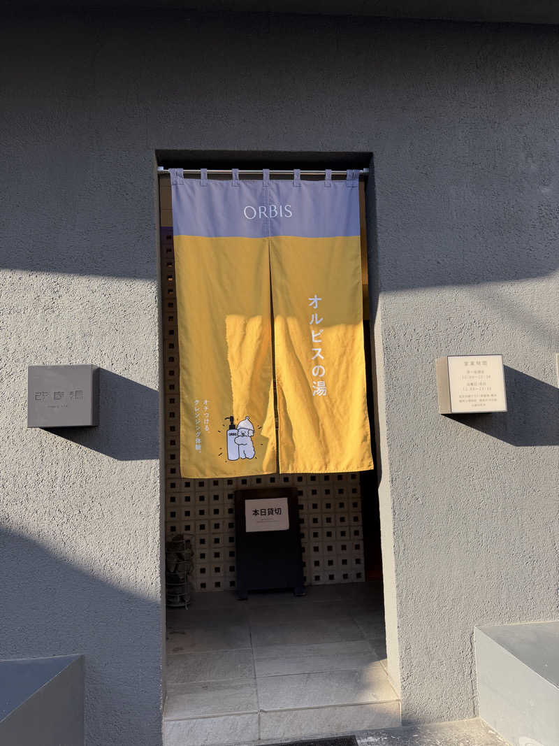 しおさんの改良湯のサ活写真