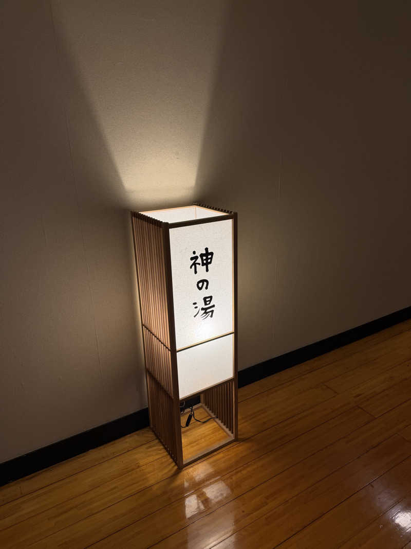 しおさんの神の湯のサ活写真