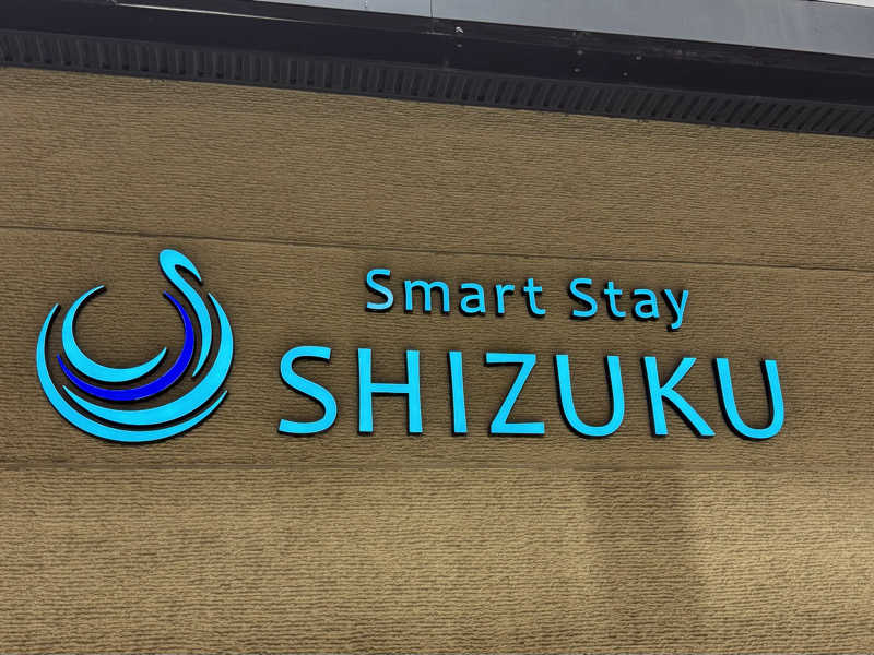 しおさんのSmart Stay SHIZUKU 上野駅前のサ活写真