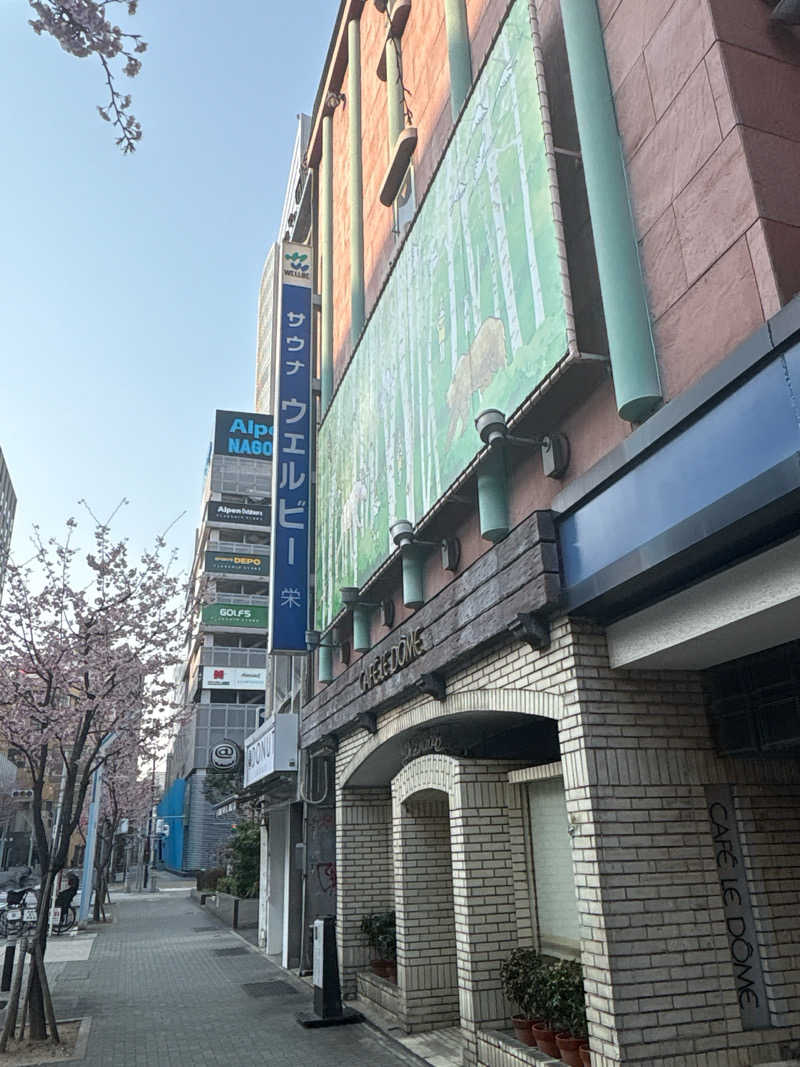 サブティーニさんのウェルビー栄のサ活写真