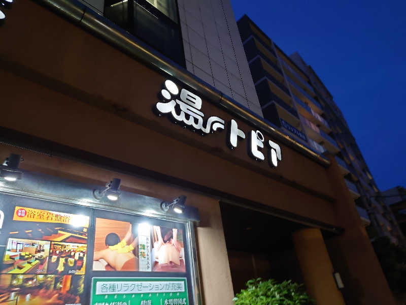 B777SPさんのなにわ健康ランド 湯〜トピアのサ活写真