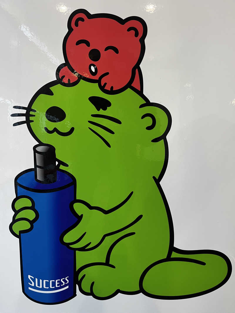 もんたさんの湯乃泉 草加健康センターのサ活写真