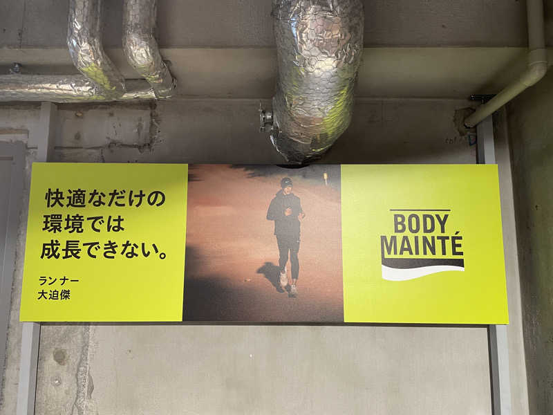 いちごさんのととけん日本橋浜町のサ活写真