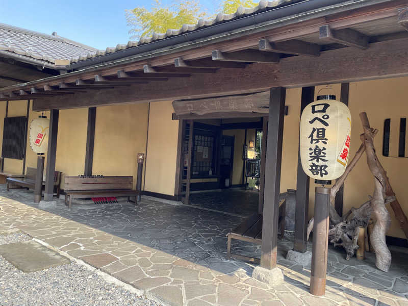 いちごさんのロペ倶楽部のサ活写真