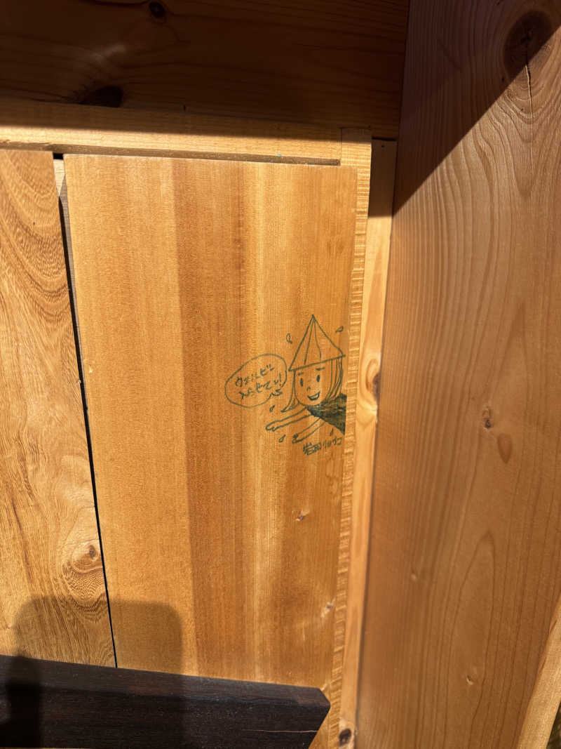 議員(ぎうぃん)さんのウェルビー栄のサ活写真