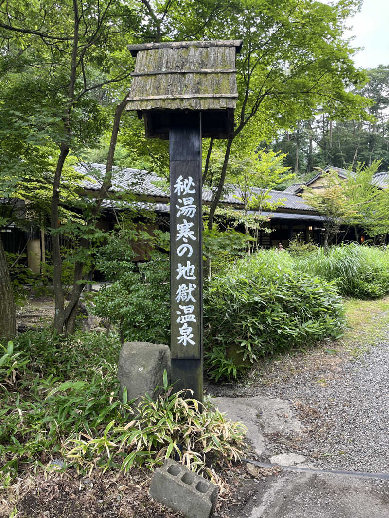 yuta yamamotoさんの寒の地獄旅館のサ活写真