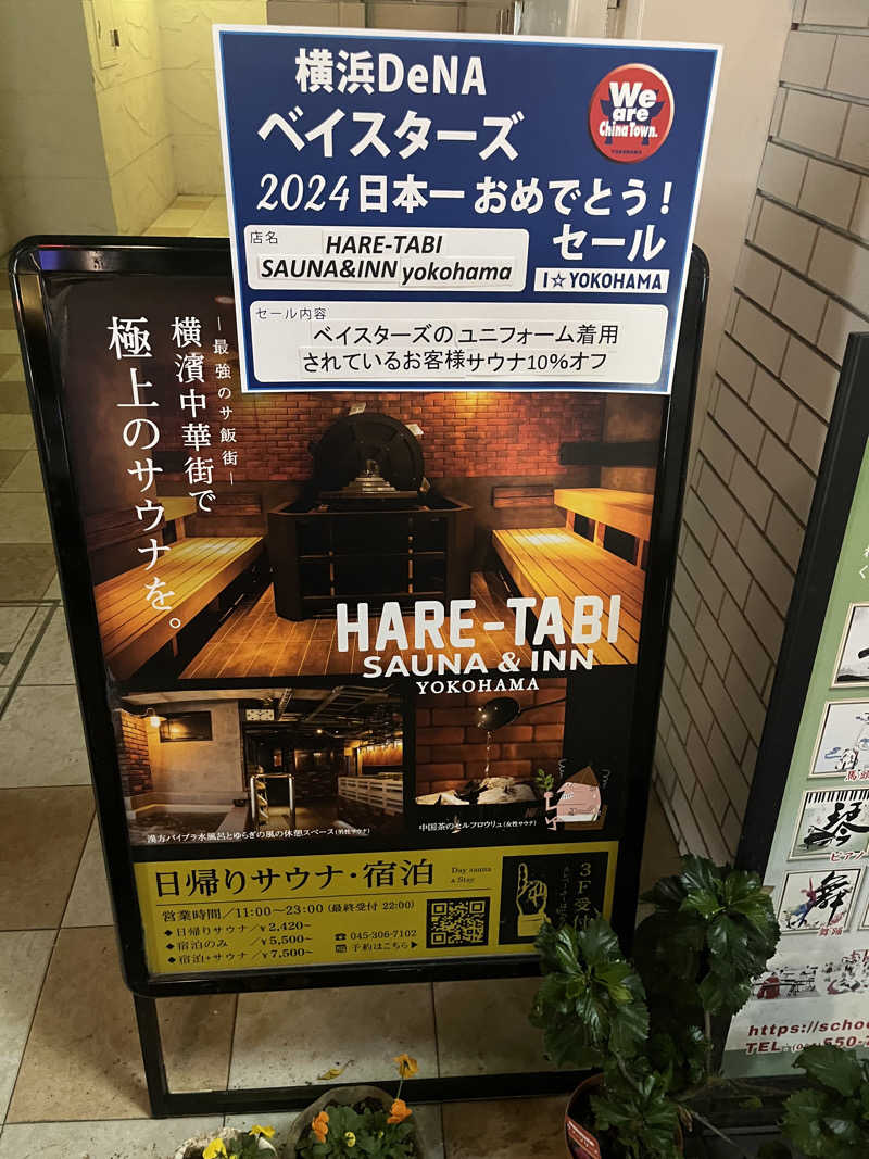 yuta yamamotoさんのHARE-TABI SAUNA&INNのサ活写真