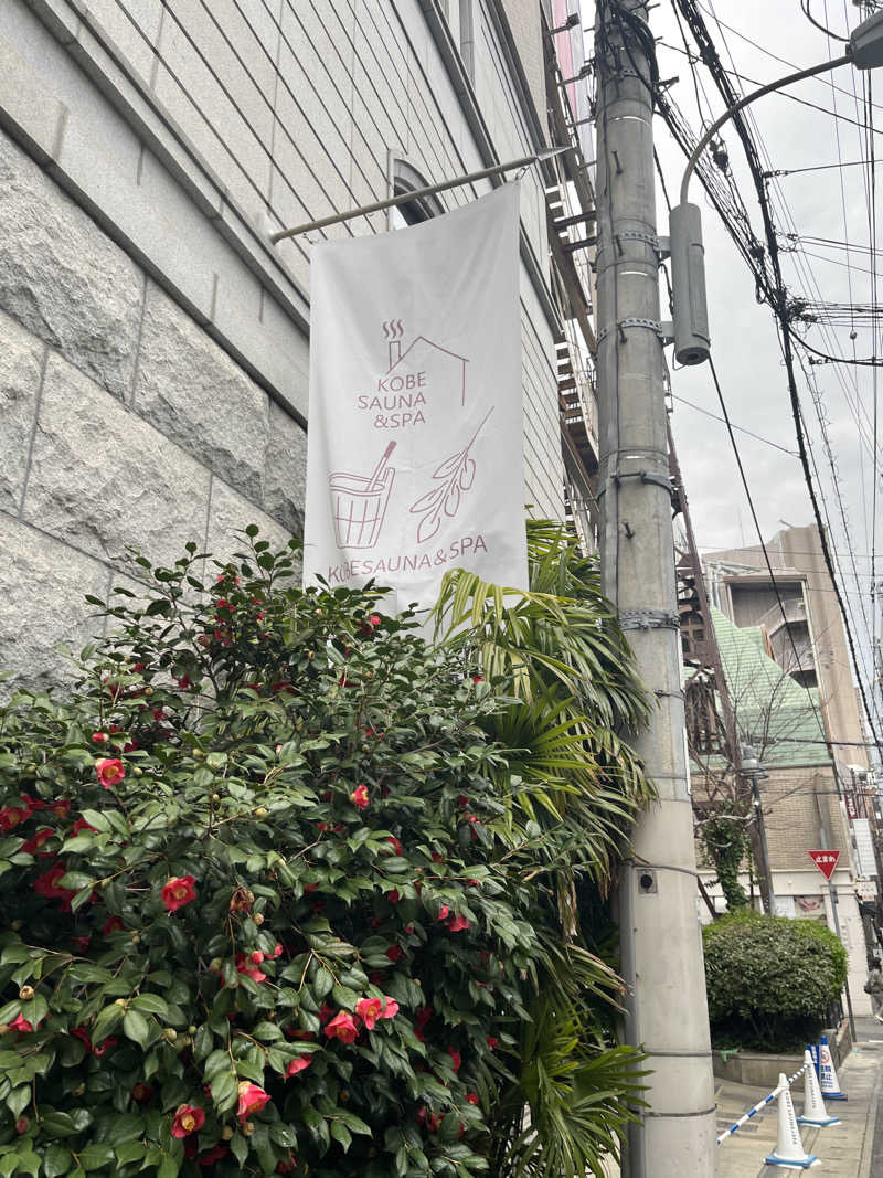 yuta yamamotoさんの神戸サウナ&スパのサ活写真