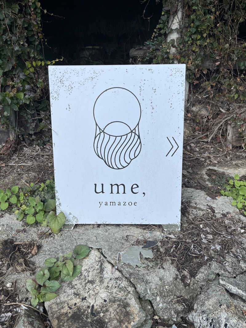 yuta yamamotoさんのume, yamazoeのサ活写真