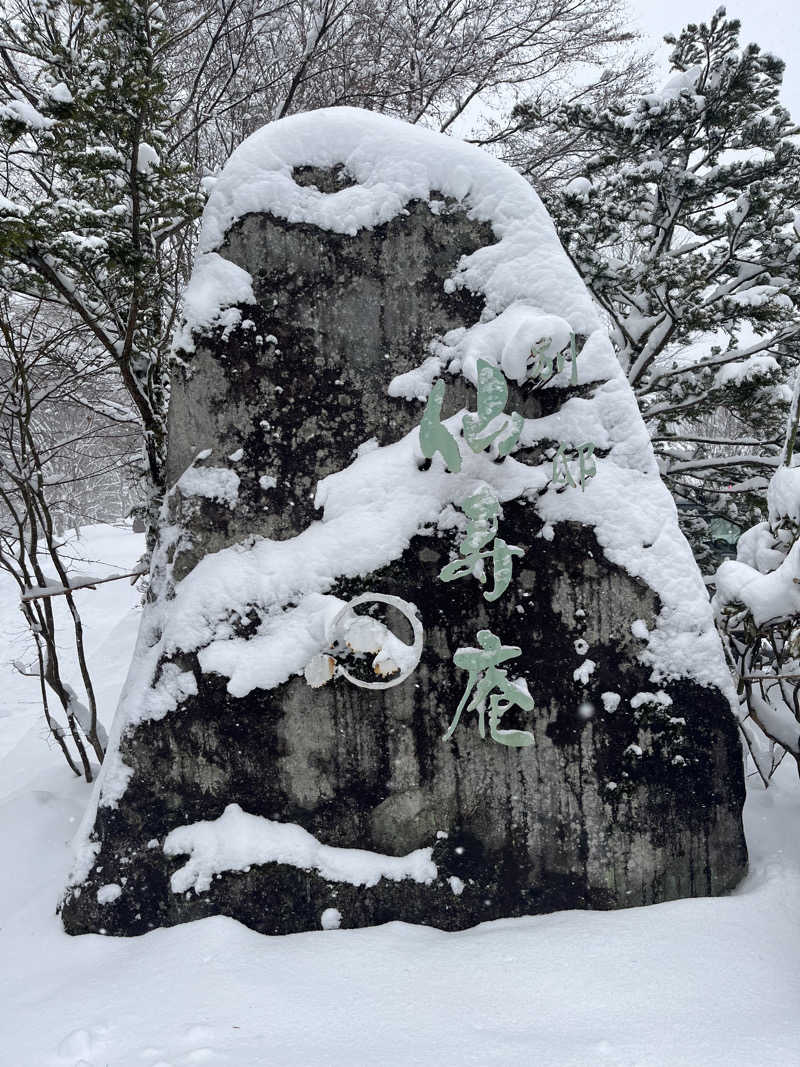 家賃さんの別邸 仙寿庵のサ活写真