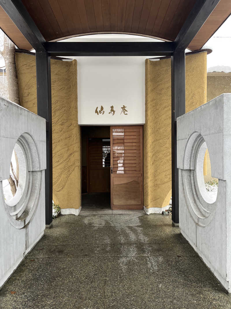 家賃さんの別邸 仙寿庵のサ活写真