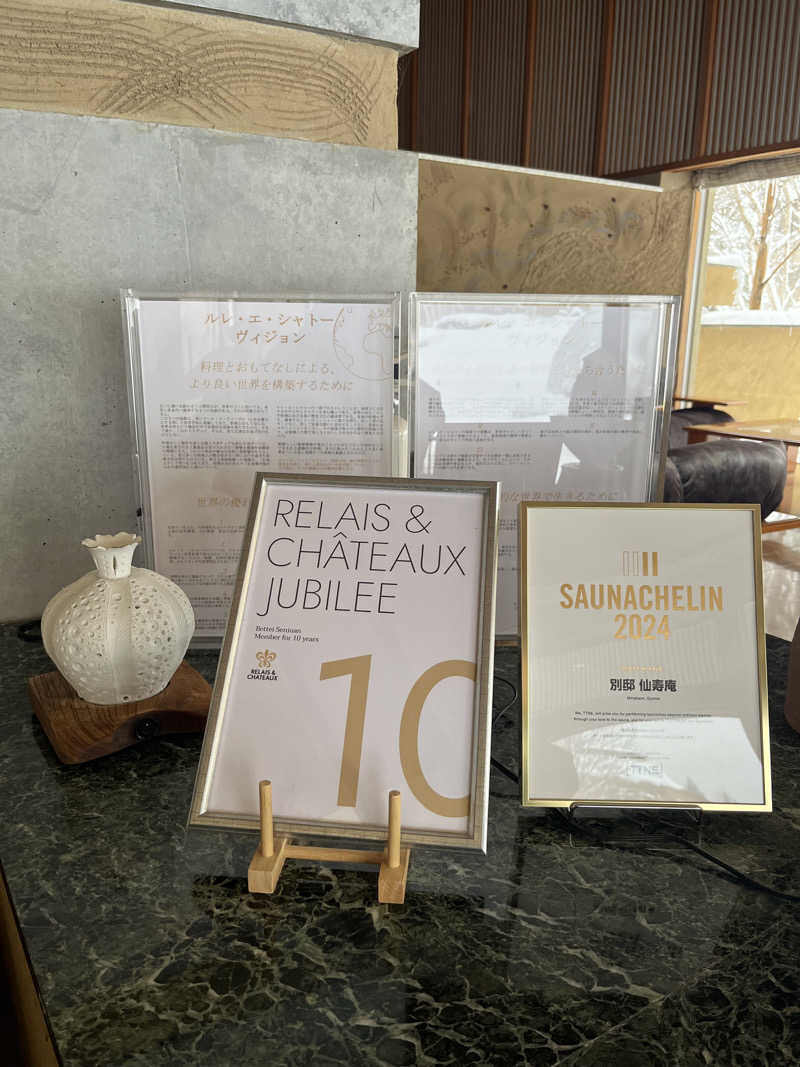 家賃さんの別邸 仙寿庵のサ活写真