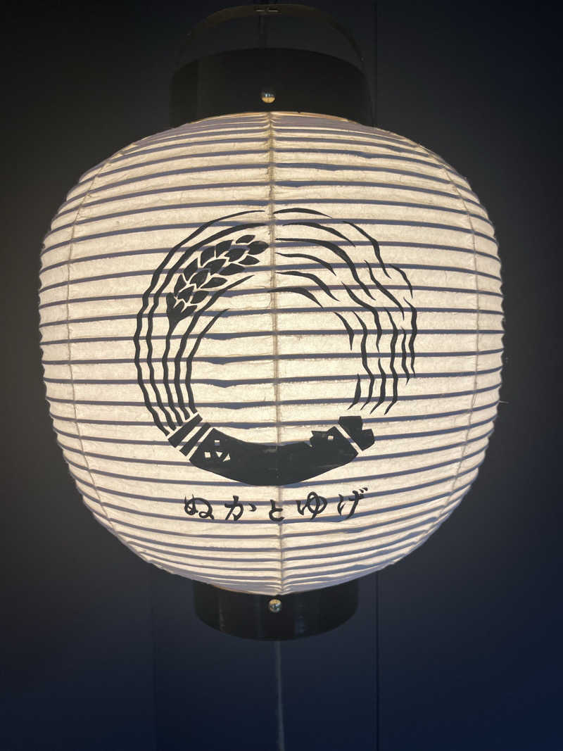 yuta yamamotoさんのぬかとゆげ 酵素風呂&サウナのサ活写真