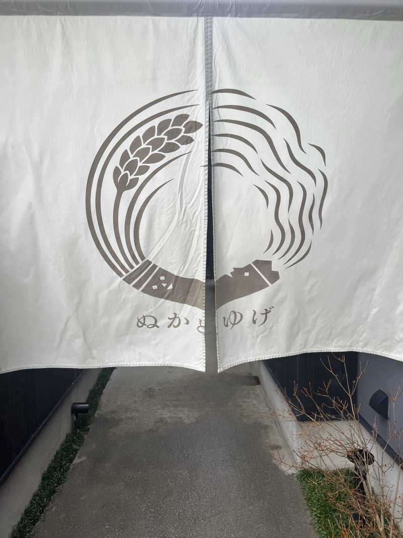 yuta yamamotoさんのぬかとゆげ 酵素風呂&サウナのサ活写真