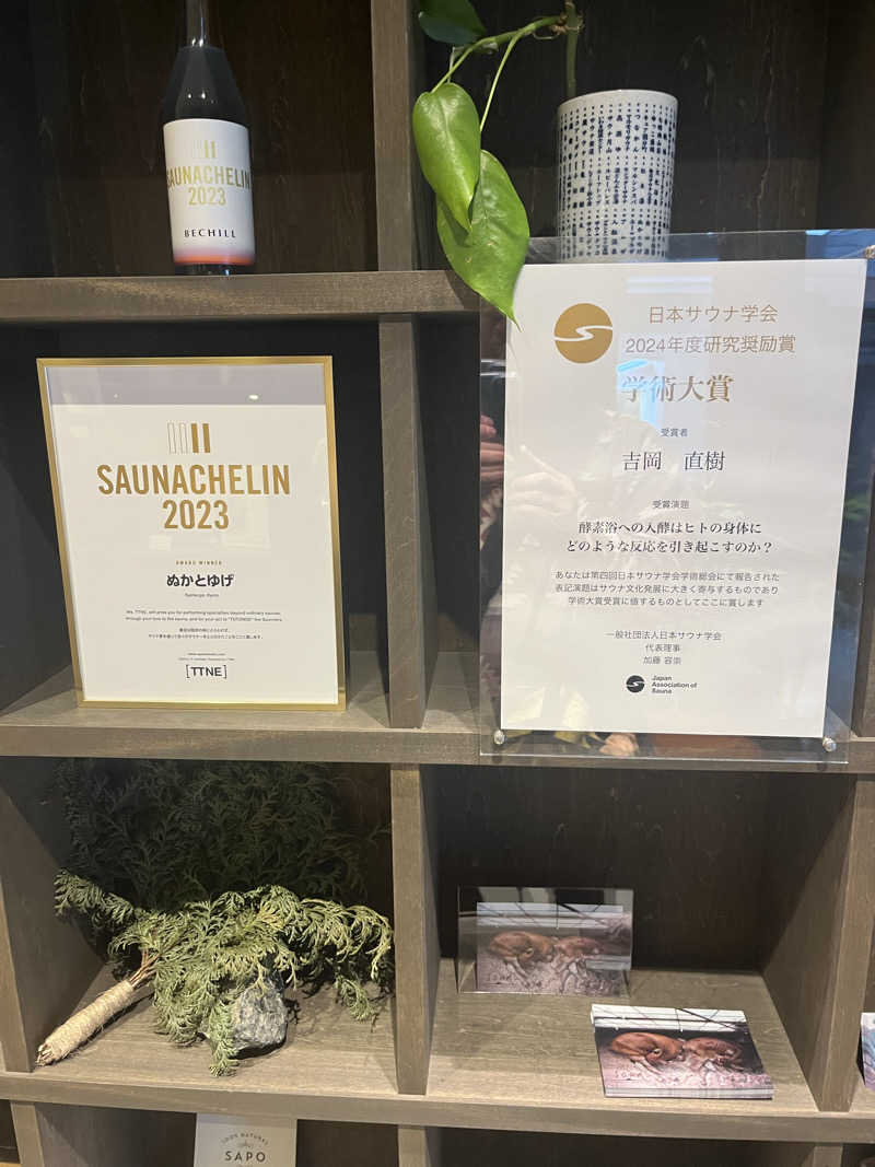 yuta yamamotoさんのぬかとゆげ 酵素風呂&サウナのサ活写真