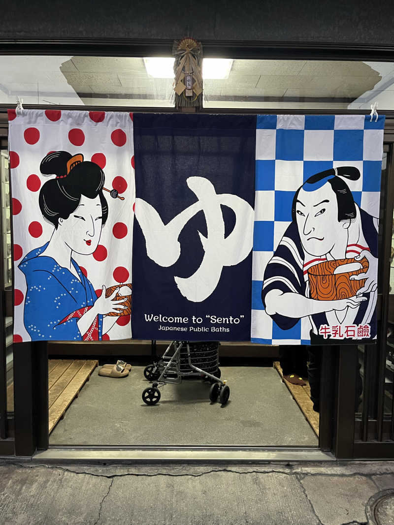 yuta yamamotoさんの近江湯のサ活写真