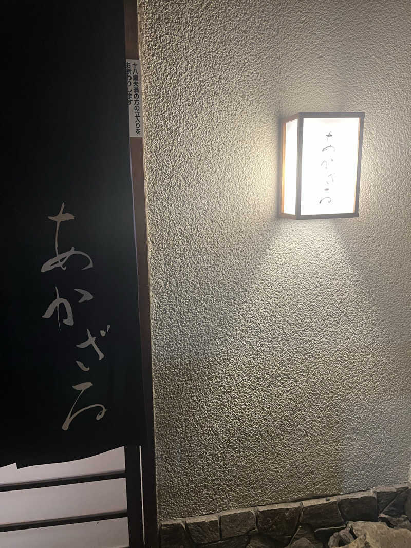 yuta yamamotoさんのあかざる神楽坂SAUNAのサ活写真
