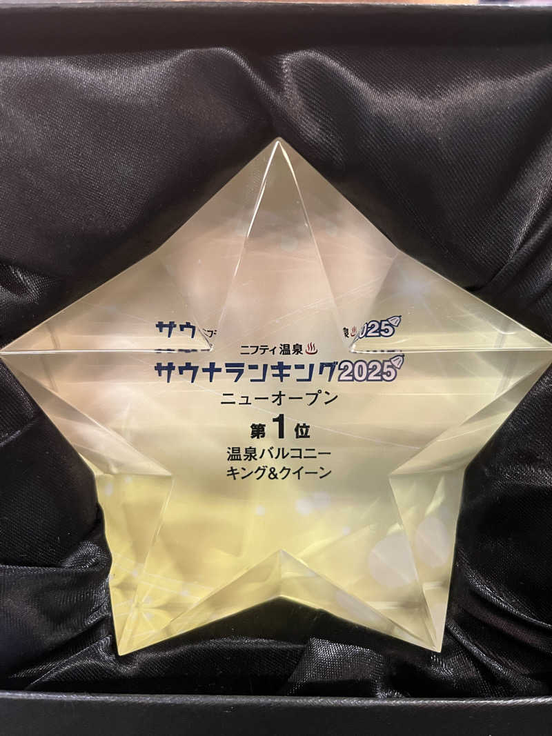 家賃さんの温泉バルコニー キング&クイーンのサ活写真