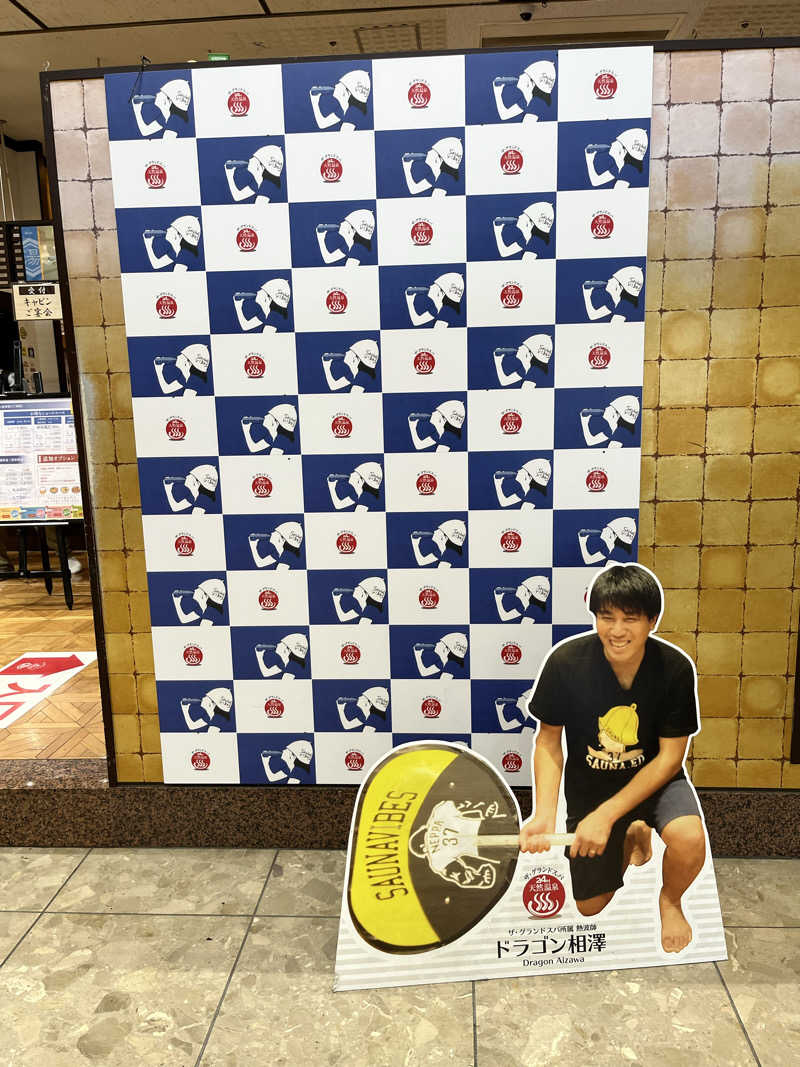 家賃さんのザ・グランドスパ南大門のサ活写真