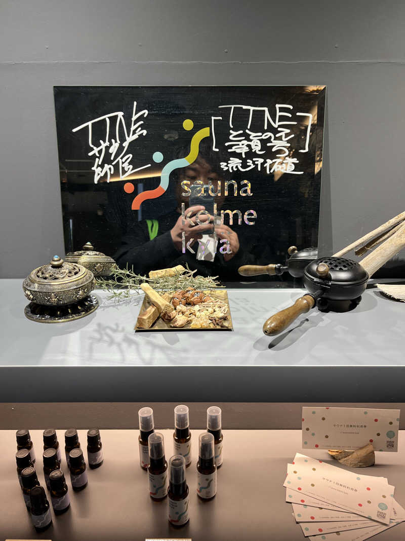 家賃さんのsauna kolme kylä (サウナ コルメ キュラ)のサ活写真