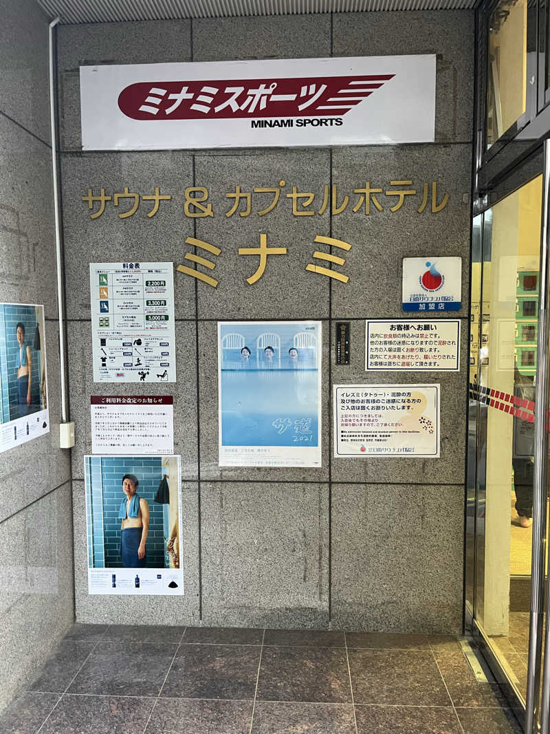 家賃さんのサウナ&カプセルミナミ学芸大店のサ活写真