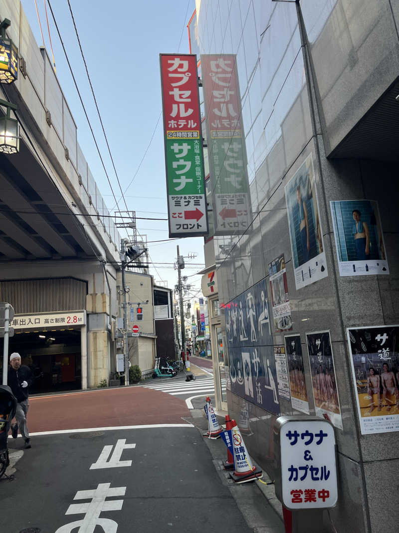 家賃さんのサウナ&カプセルミナミ学芸大店のサ活写真
