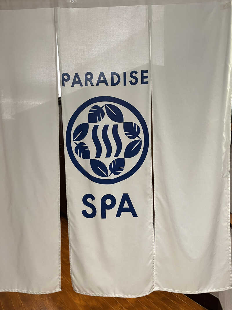 家賃さんのPARADISE 大手町のサ活写真