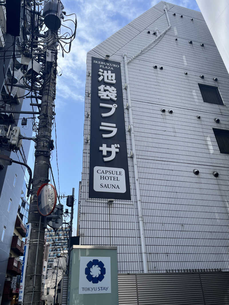 家賃さんのカプセルホテル&サウナ 池袋プラザのサ活写真