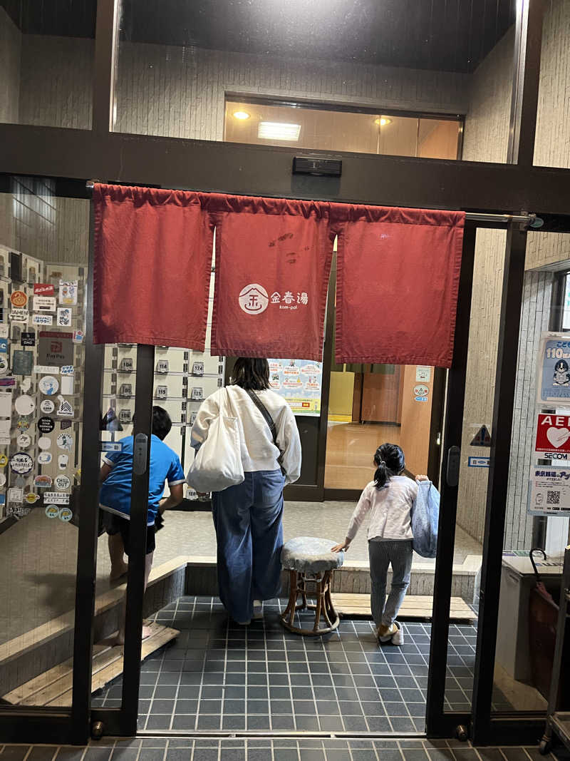 家賃さんの金春湯のサ活写真