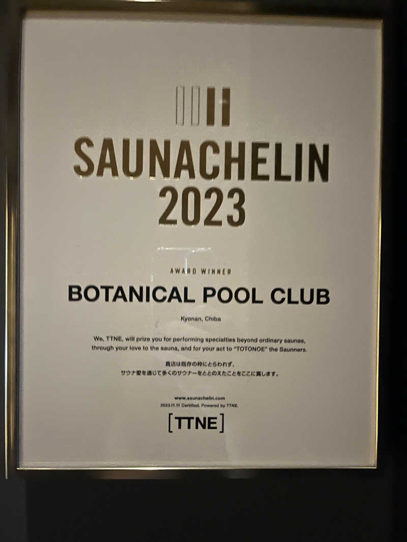 家賃さんのBOTANICAL POOL CLUBのサ活写真