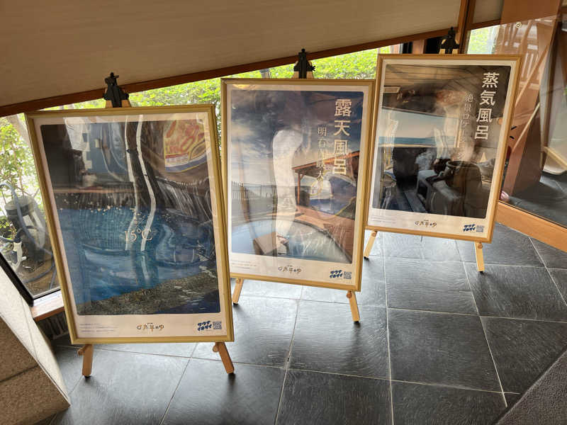 家賃さんのSPA専 太平のゆのサ活写真