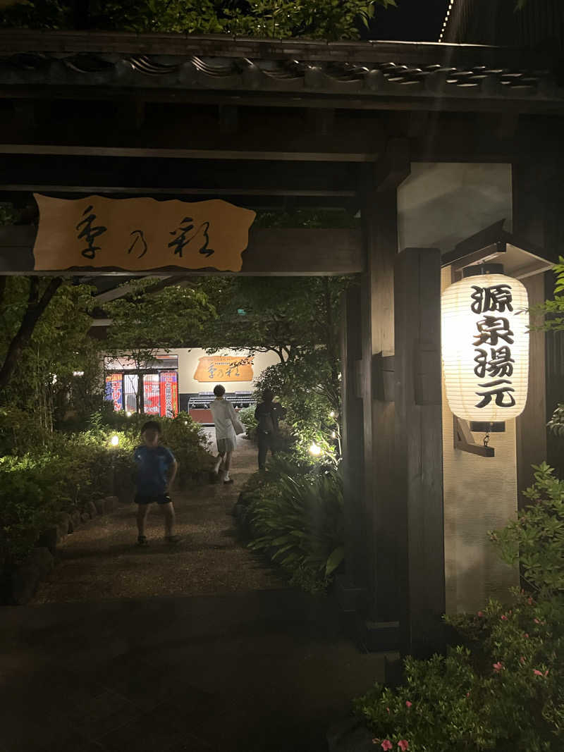 家賃さんの稲城天然温泉 季乃彩(ときのいろどり )のサ活写真