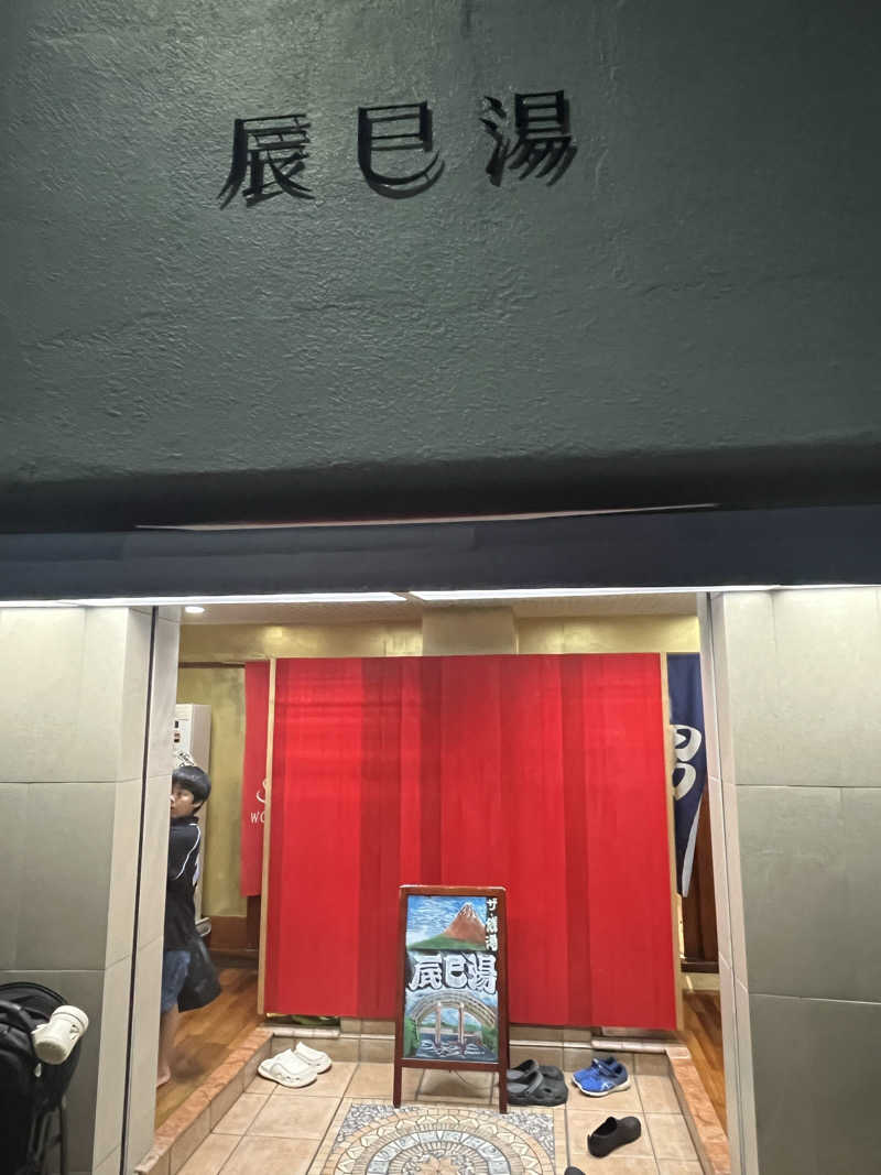 家賃さんの辰巳湯のサ活写真