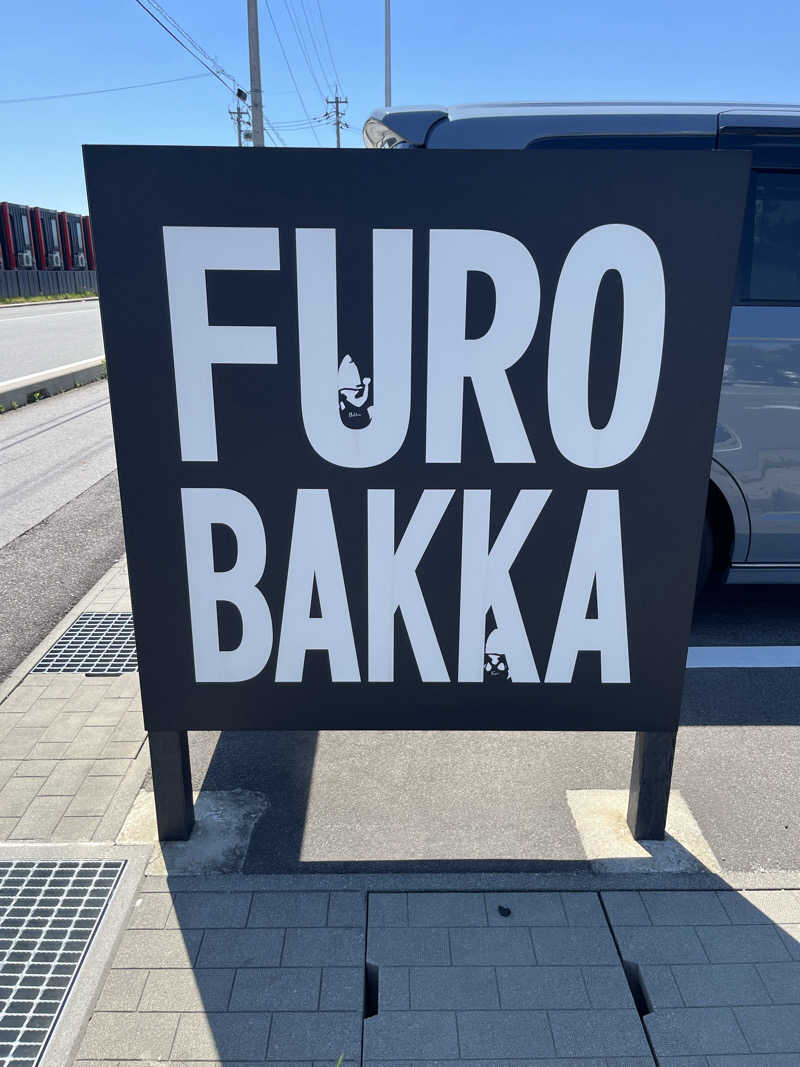 家賃さんの湯屋 FUROBAKKA(フロバッカ)のサ活写真
