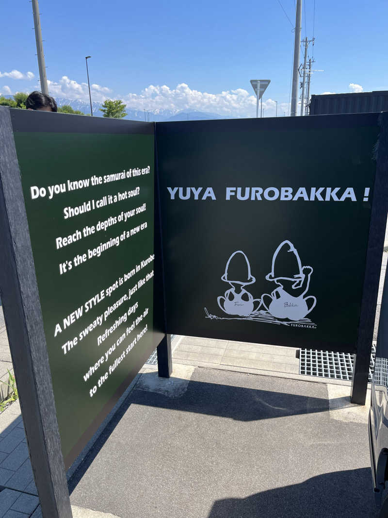家賃さんの湯屋 FUROBAKKA(フロバッカ)のサ活写真