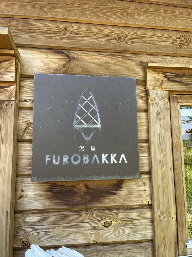 家賃さんの湯屋 FUROBAKKA(フロバッカ)のサ活写真