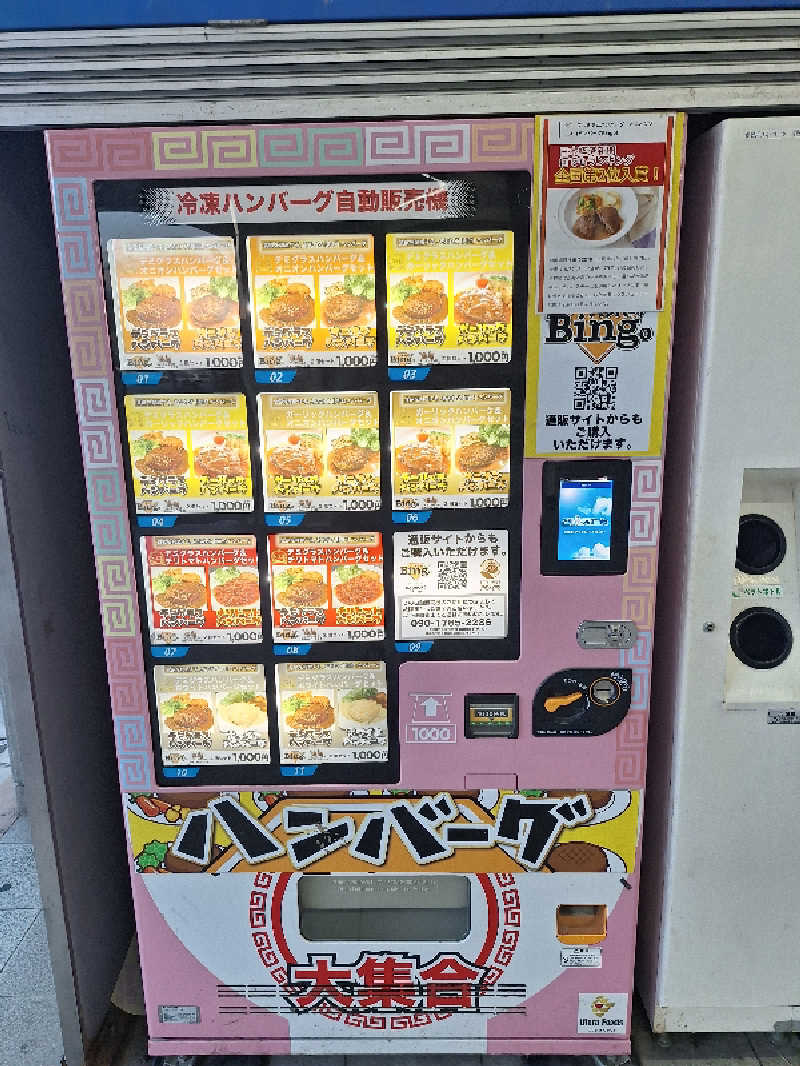 ほるんさんのエキチカ温泉・くろしおのサ活写真